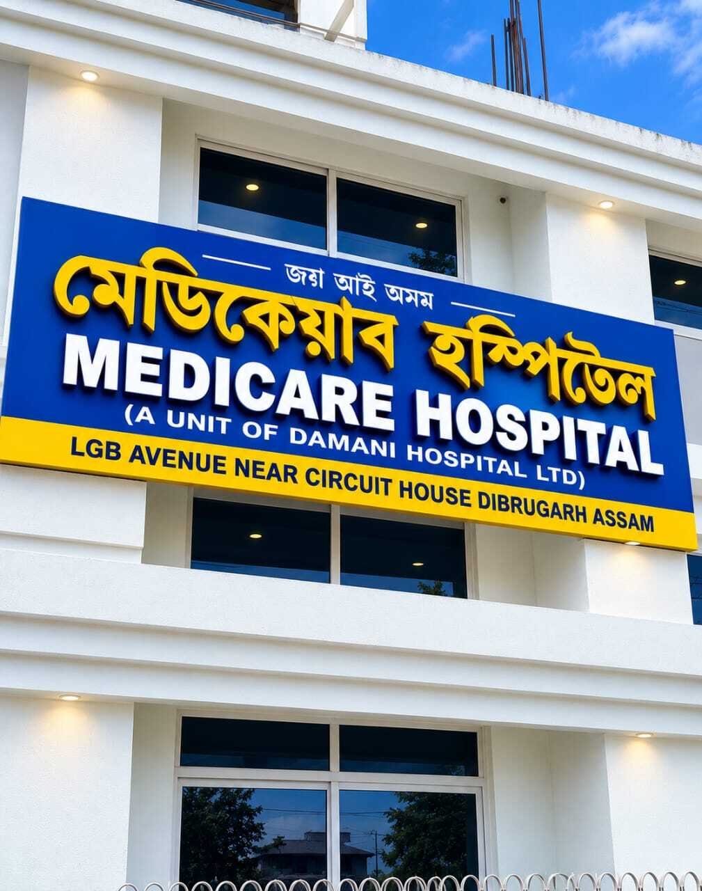 Medicare Hospitals building